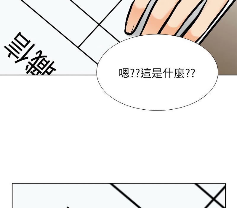 42P - 同事换换爱