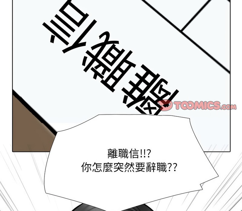 43P - 同事换换爱