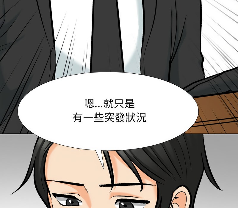 45P - 同事换换爱