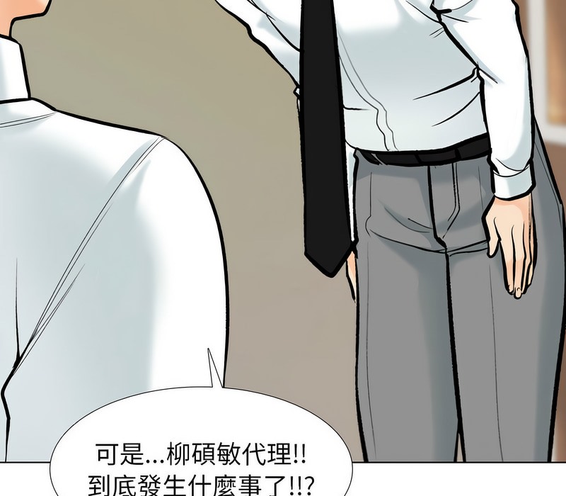 48P - 同事换换爱