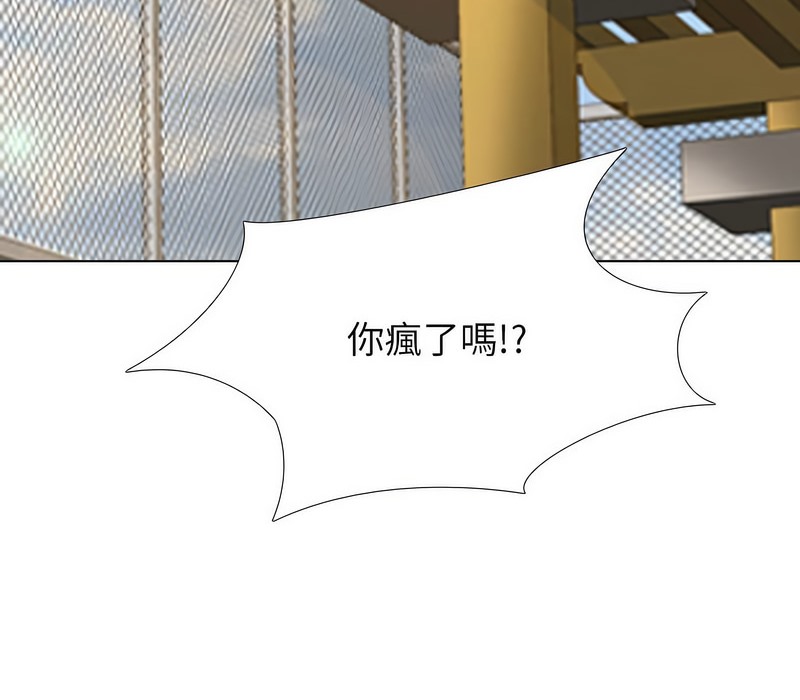 52P - 同事换换爱
