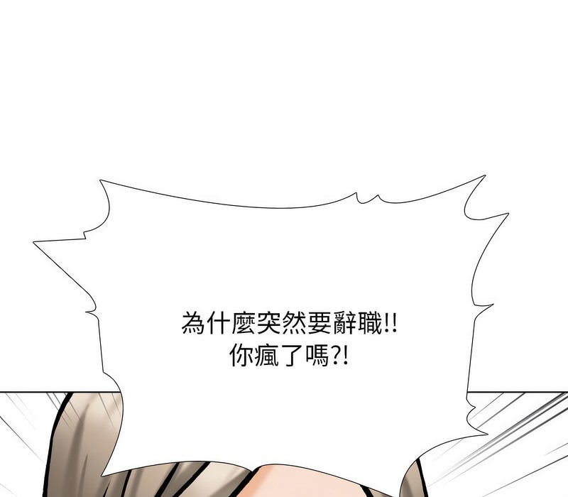 53P - 同事换换爱