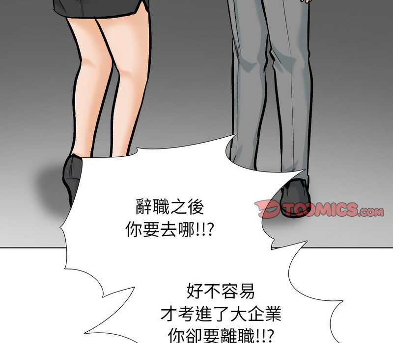 57P - 同事换换爱