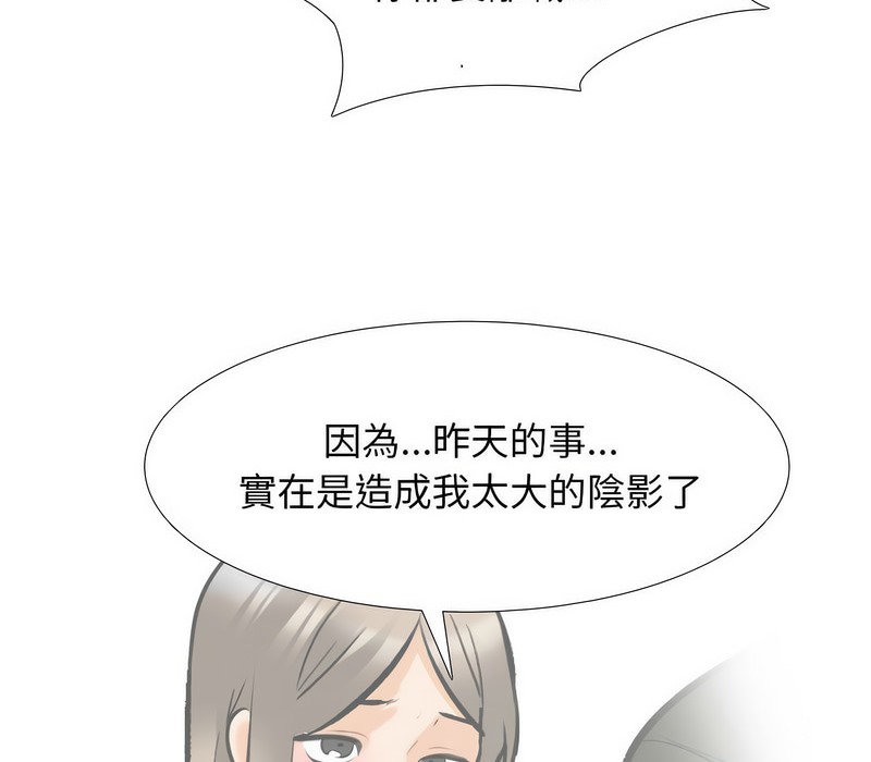 58P - 同事换换爱