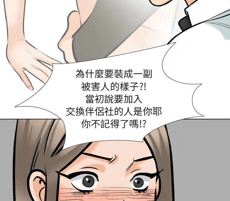 60P - 同事换换爱