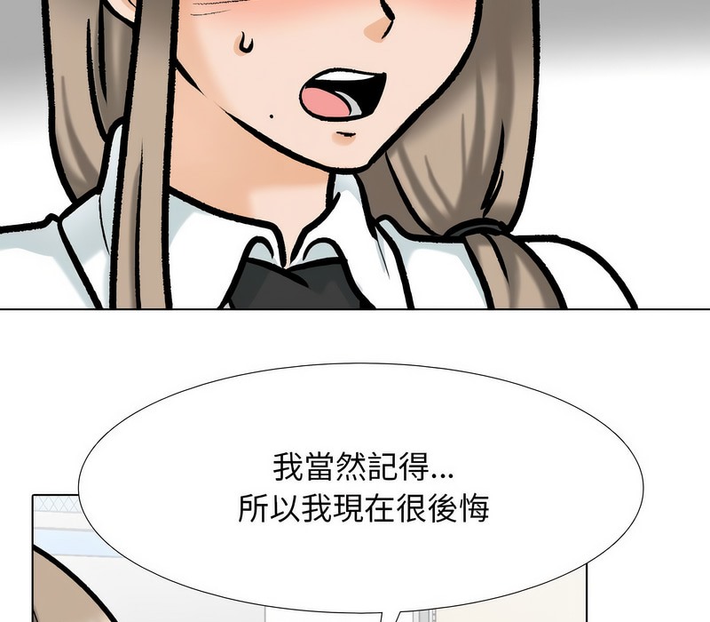 61P - 同事换换爱