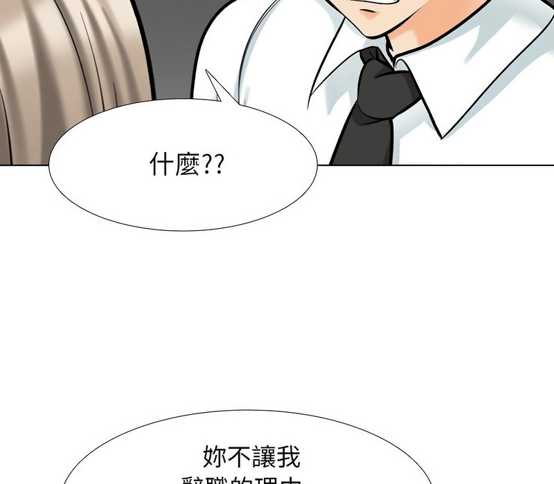69P - 同事换换爱