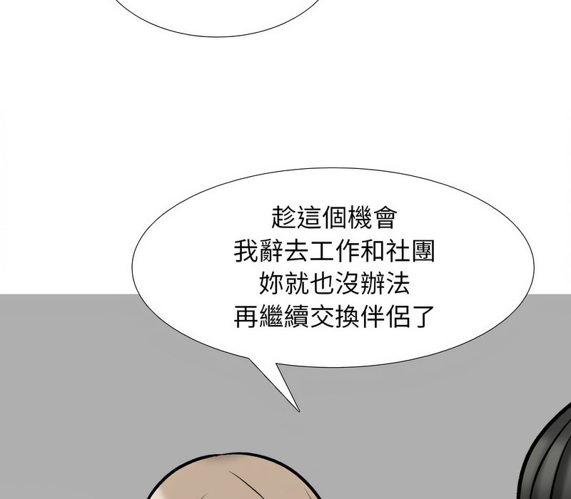 73P - 同事换换爱