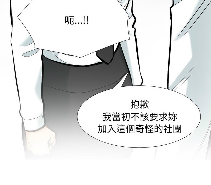 75P - 同事换换爱