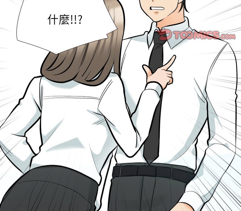 79P - 同事换换爱