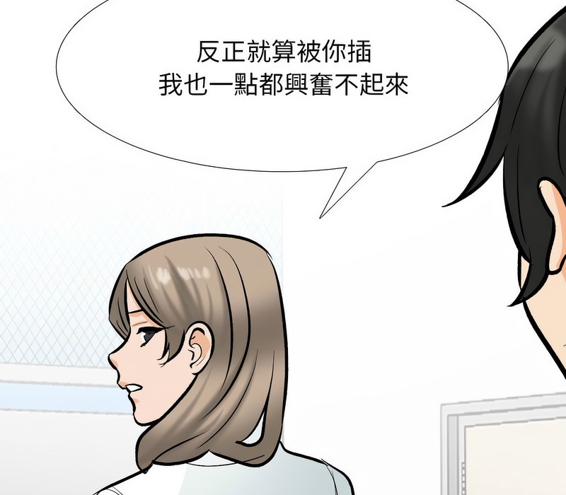 81P - 同事换换爱