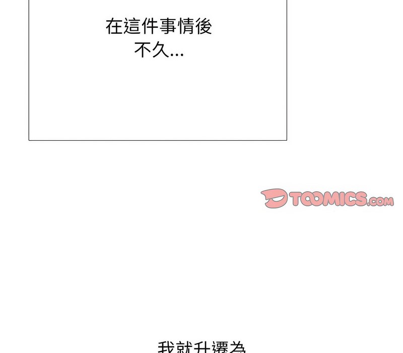 8P - 同事换换爱