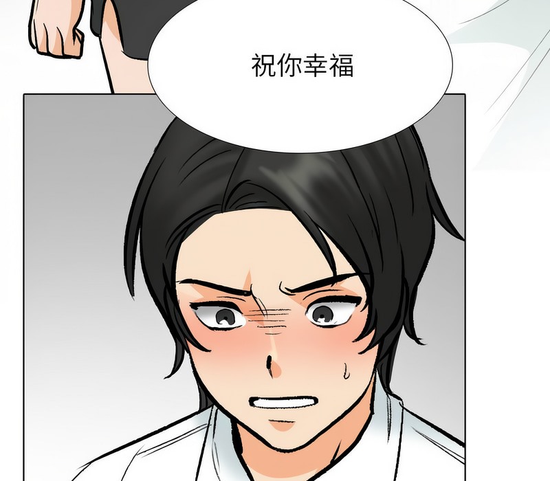 83P - 同事换换爱
