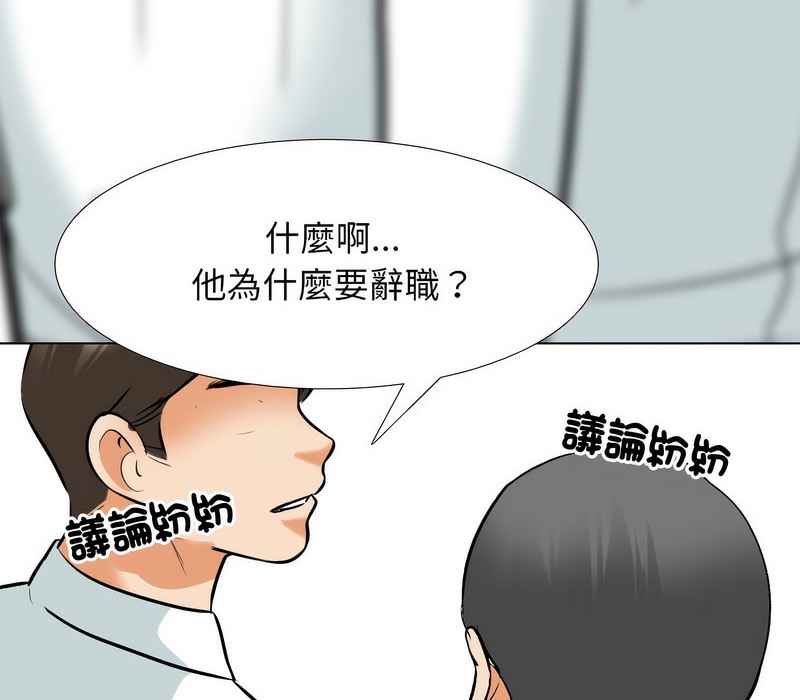 91P - 同事换换爱