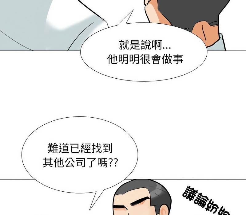92P - 同事换换爱