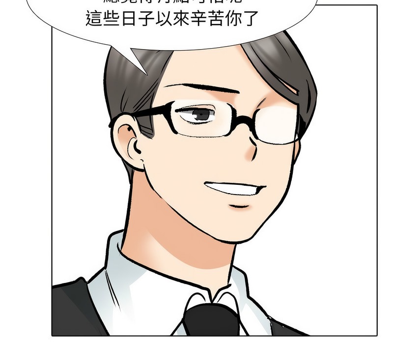 96P - 同事换换爱