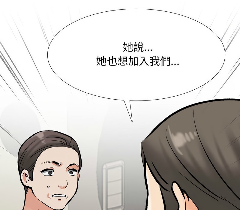 104P - 同事换换爱