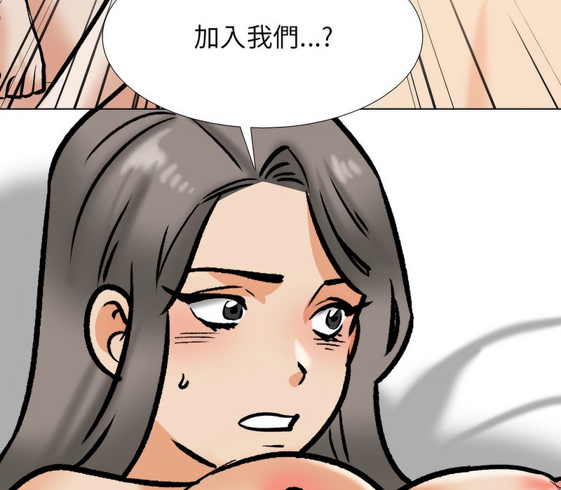 106P - 同事换换爱