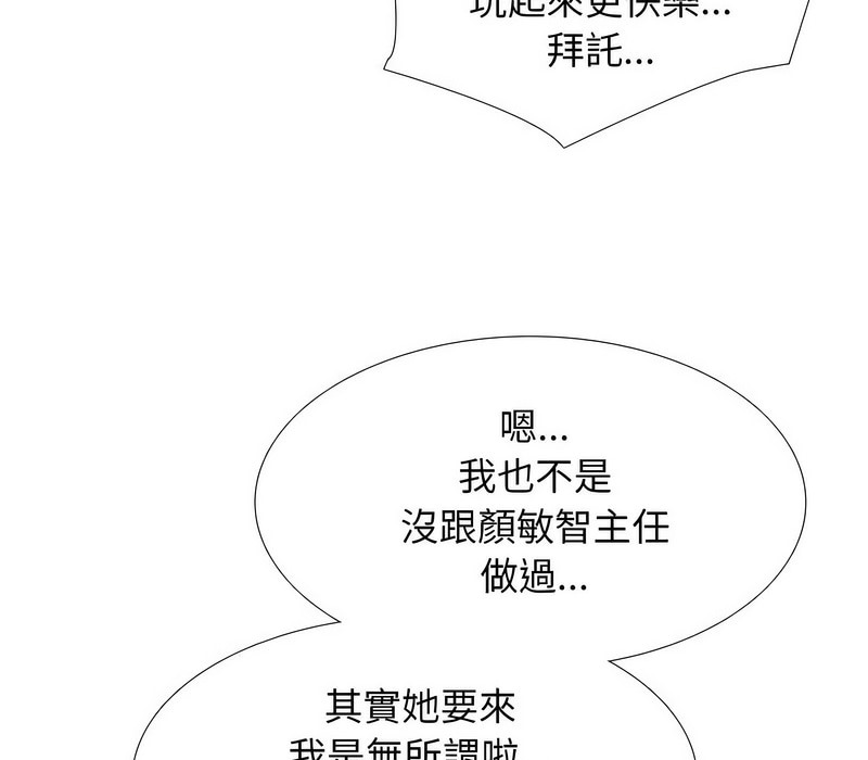 111P - 同事换换爱