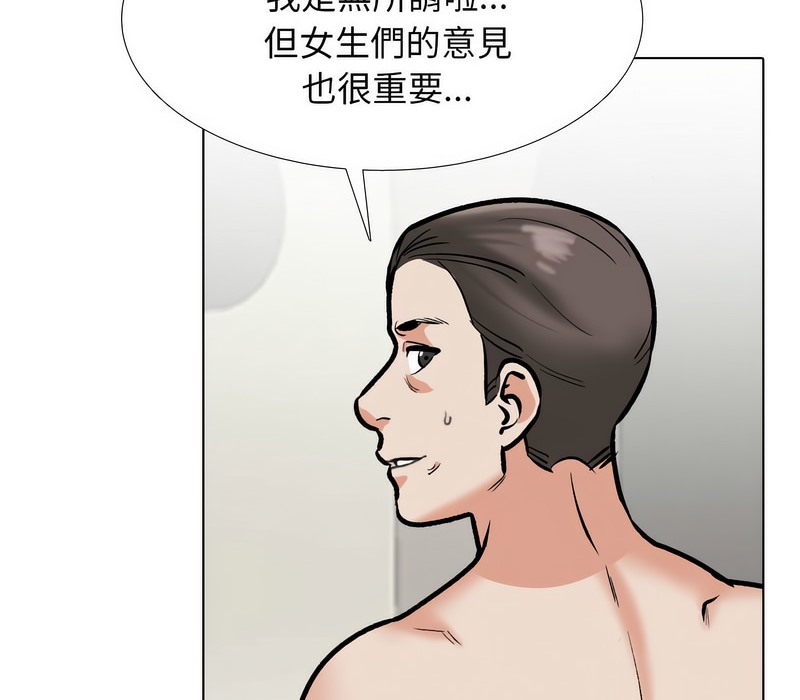 112P - 同事换换爱