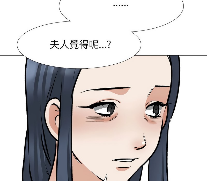 114P - 同事换换爱