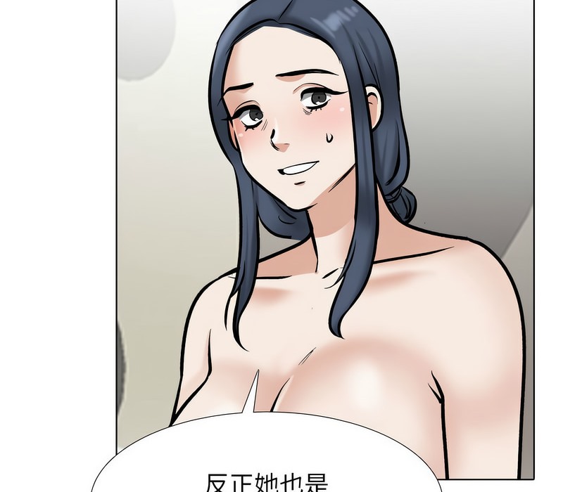 117P - 同事换换爱