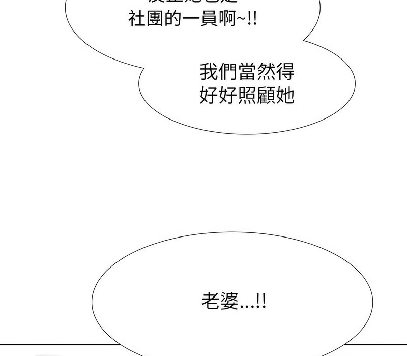 118P - 同事换换爱