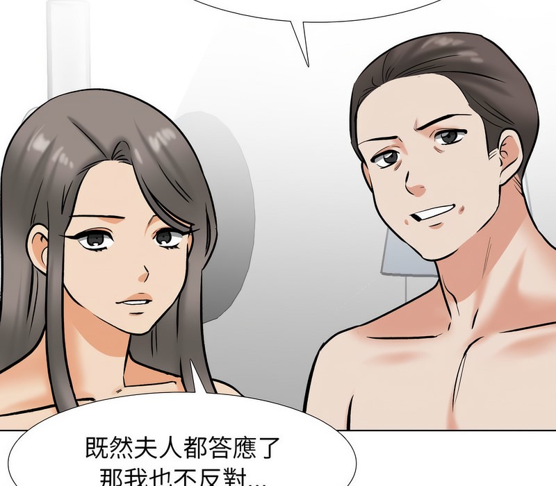 119P - 同事换换爱