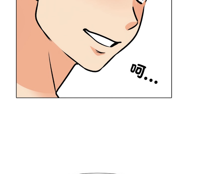 121P - 同事换换爱