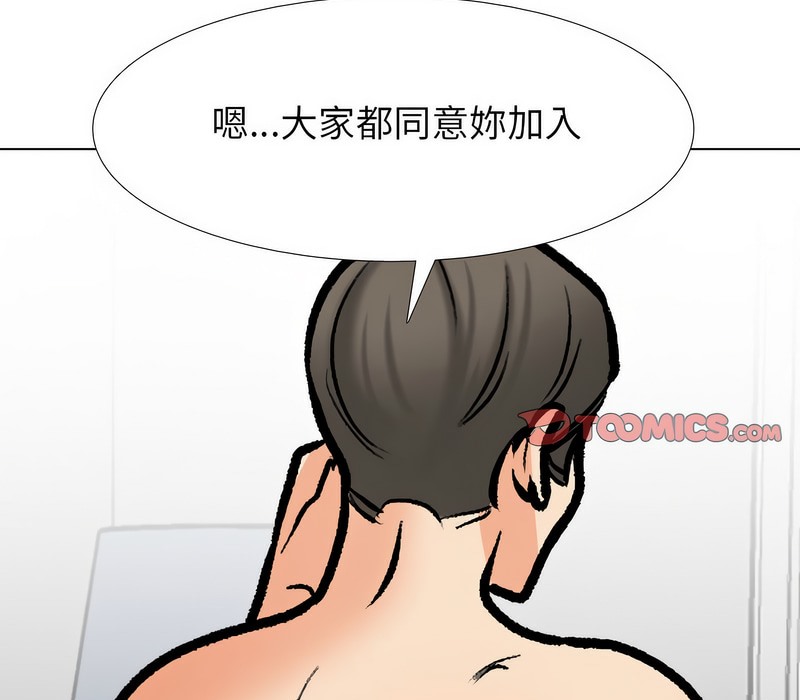122P - 同事换换爱