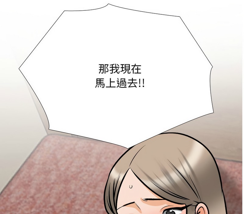 124P - 同事换换爱