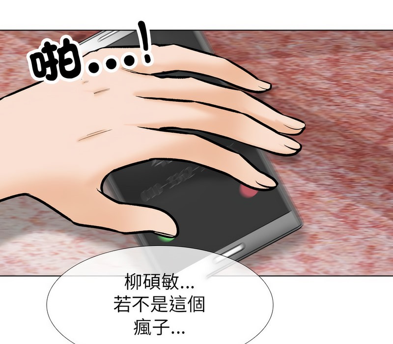 36P - 同事换换爱