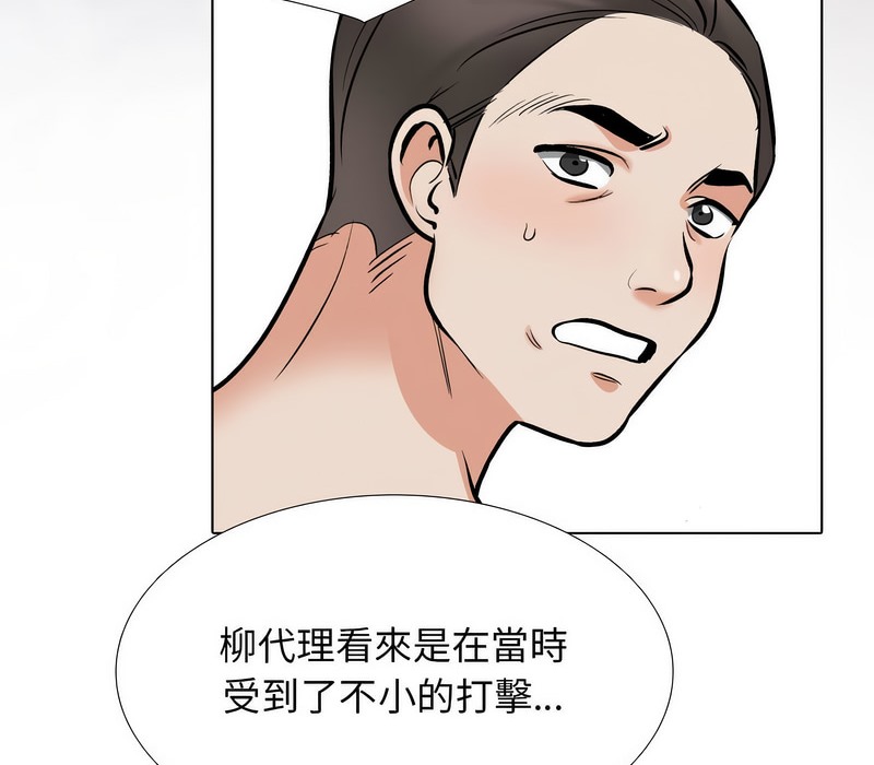 4P - 同事换换爱
