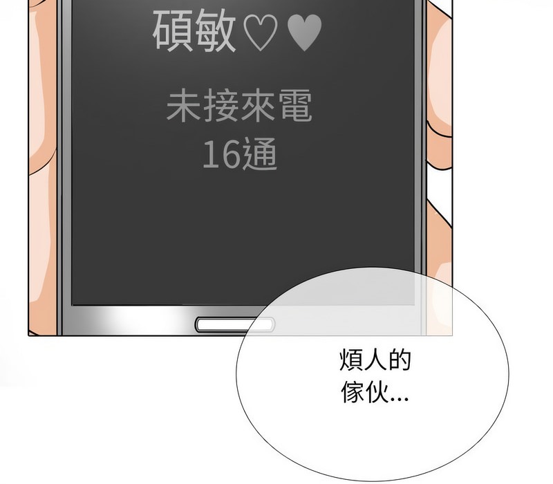 41P - 同事换换爱