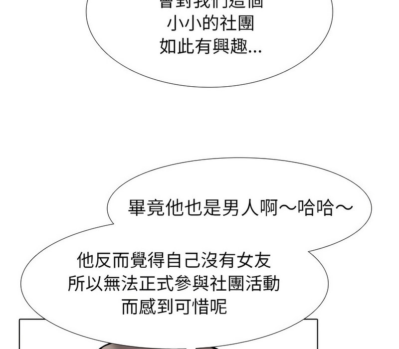 68P - 同事换换爱