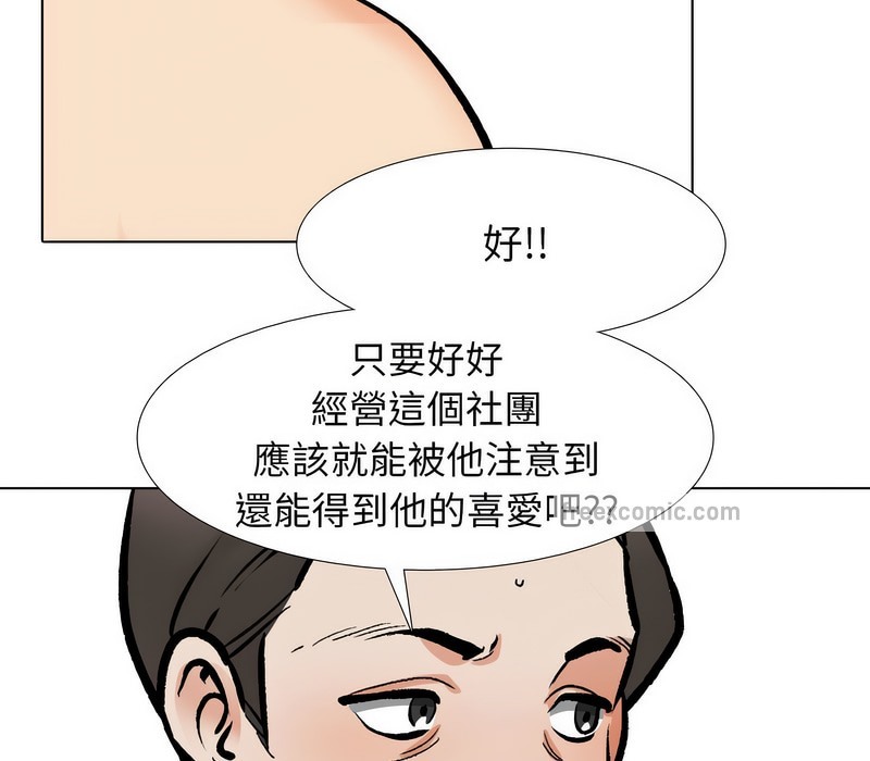 70P - 同事换换爱