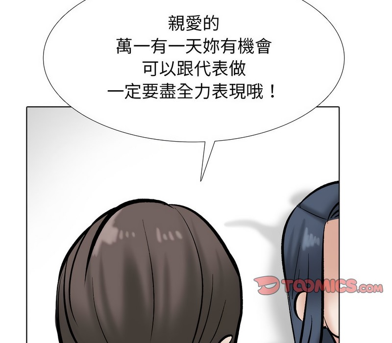 72P - 同事换换爱