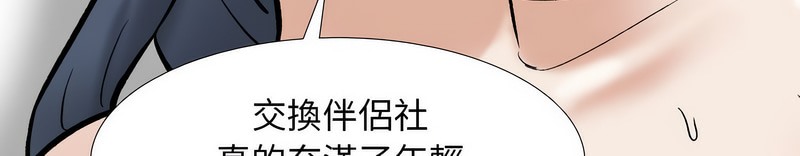76P - 同事换换爱