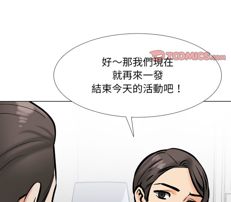 80P - 同事换换爱