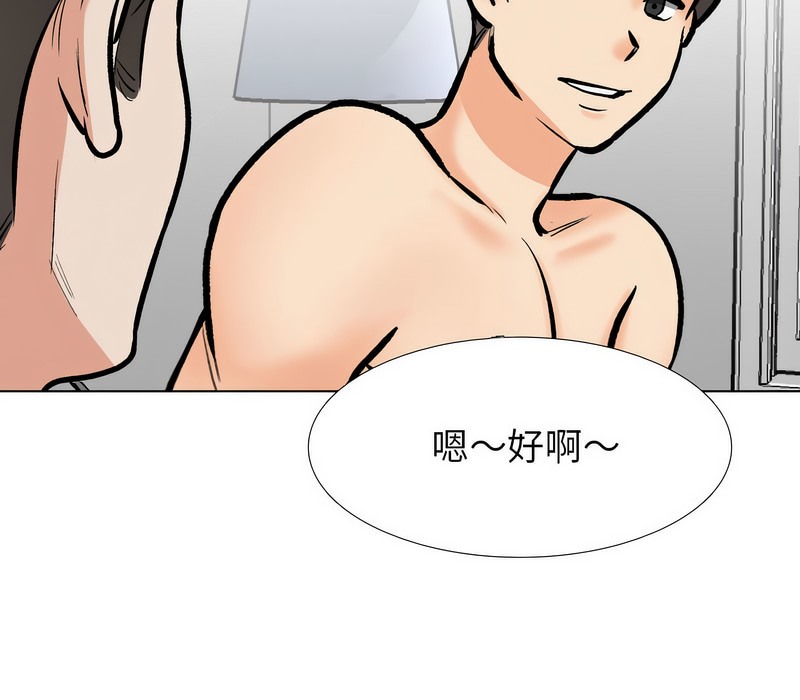 81P - 同事换换爱