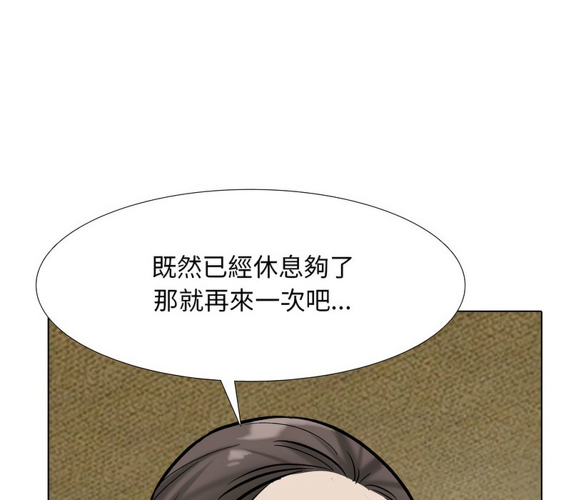 82P - 同事换换爱