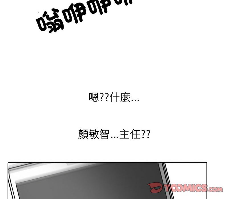 86P - 同事换换爱