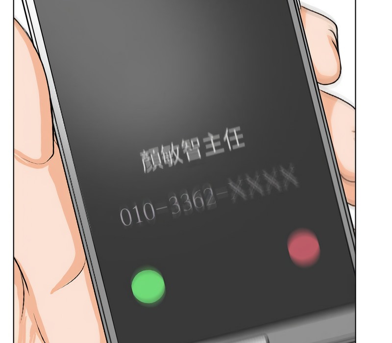 87P - 同事换换爱