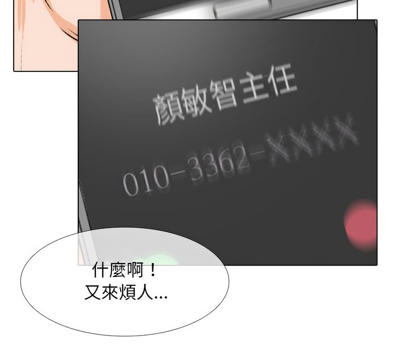 88P - 同事换换爱