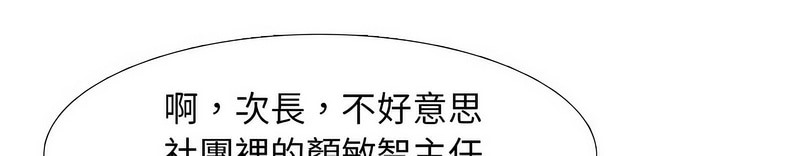 89P - 同事换换爱