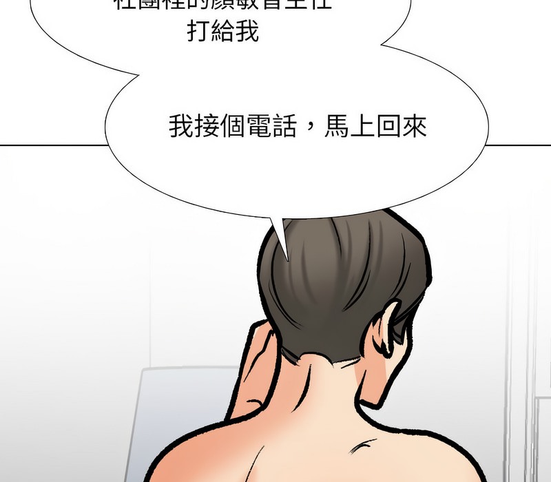 90P - 同事换换爱