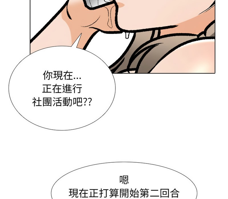 95P - 同事换换爱