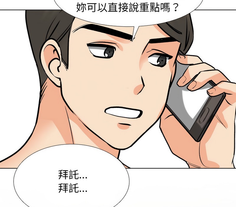 96P - 同事换换爱