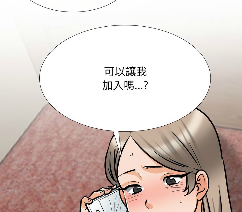 97P - 同事换换爱