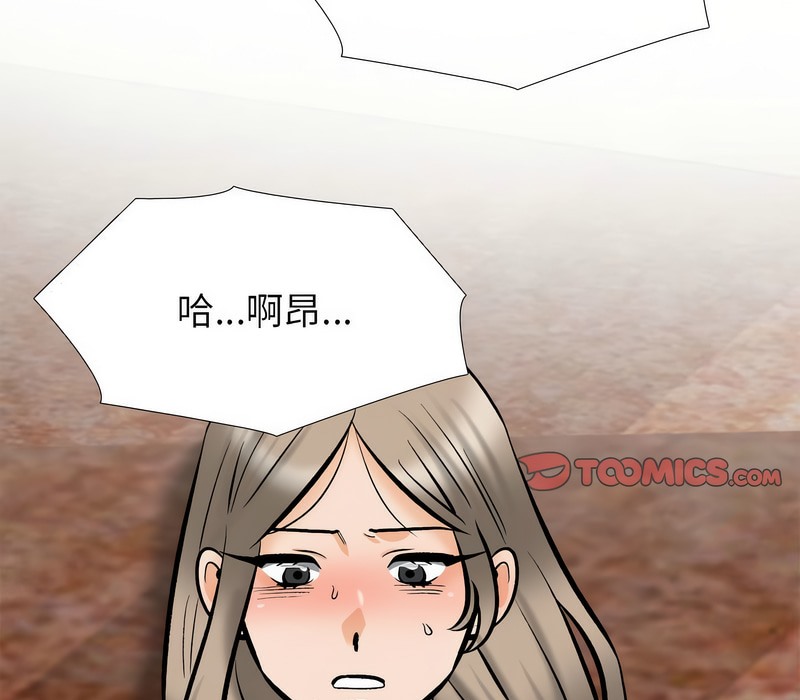 9P - 同事换换爱